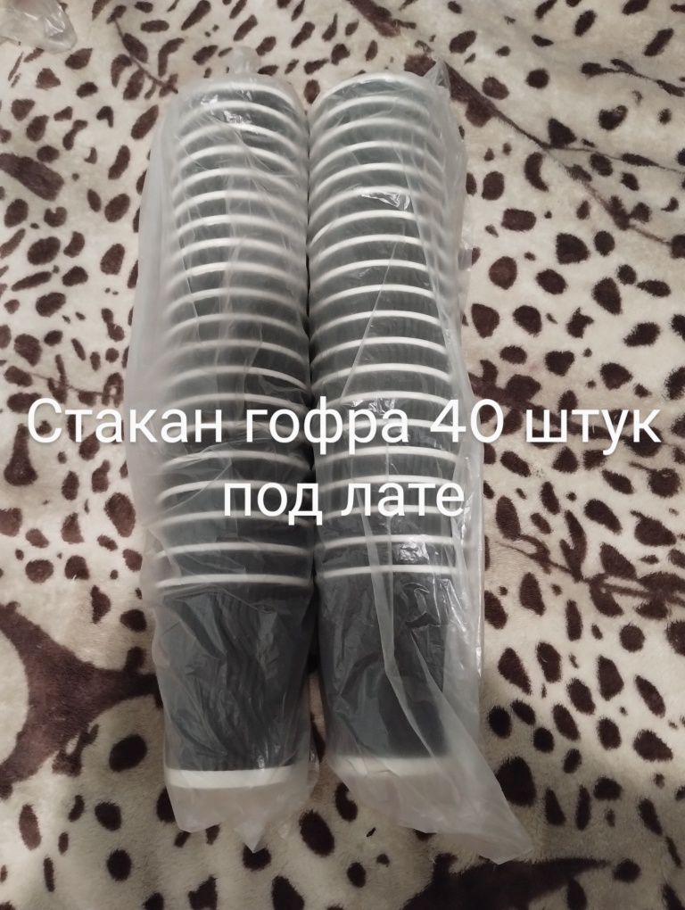 Продам стаканы для кофе