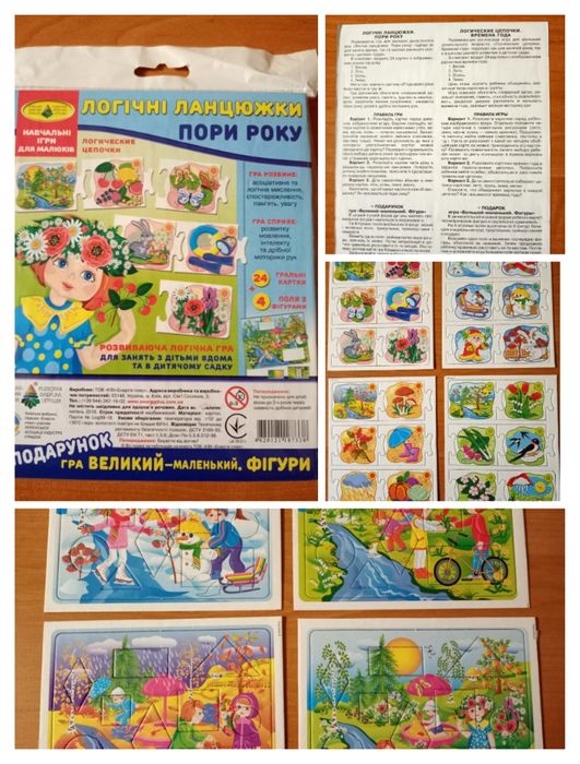 Дитячі розвиваючі ігри. Лото пазли.