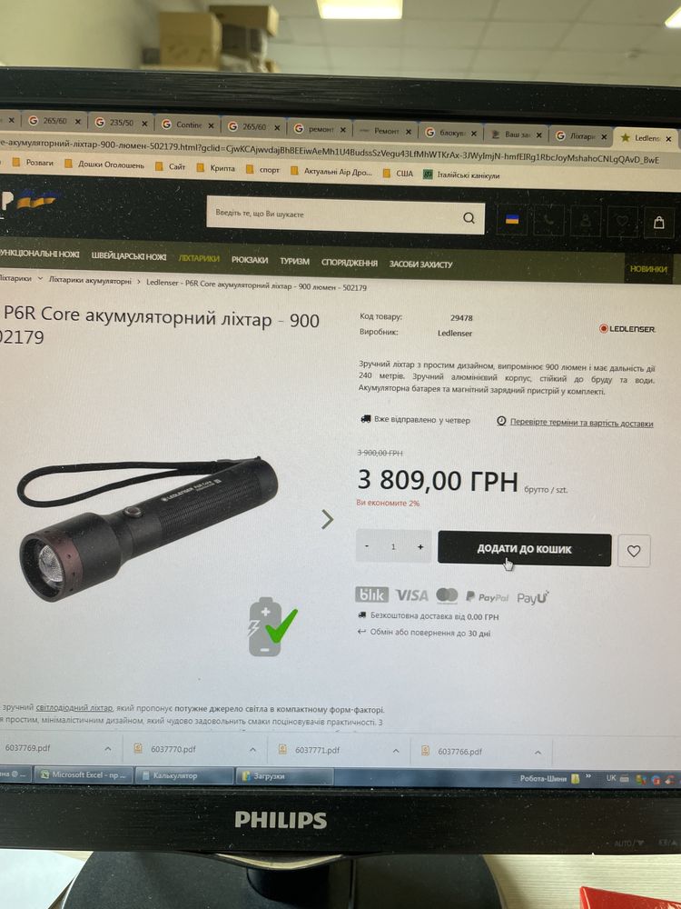 Продам Професійний Ліхтар LedLenser P6R Core 900 люмен Новий!