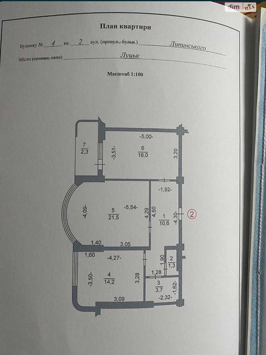 Продається простора квартира площею 72 м² на 1 поверсі