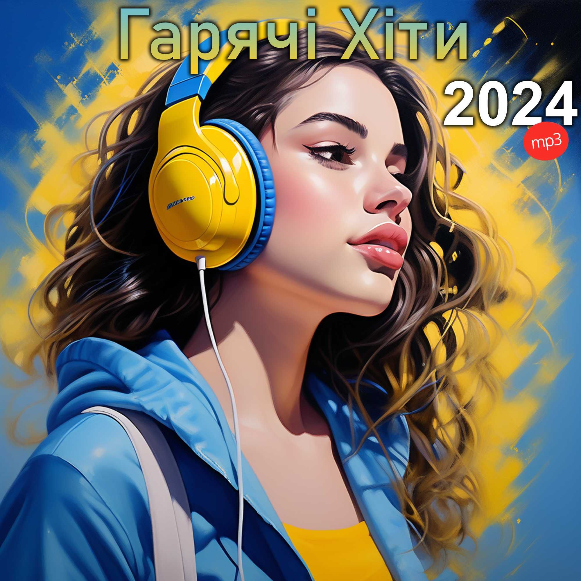 Музика: Audio CD, MP3 диски (червень) 2024