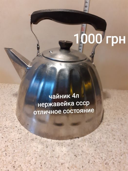 Чайник Ercuis. Крышка Цептер . Сковорода Fissler нержавейка