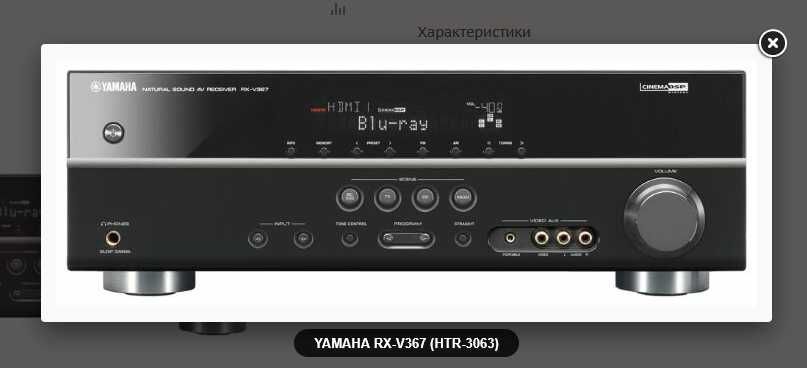 YAMAHA RX-V367 AV-ресивер, 5.1