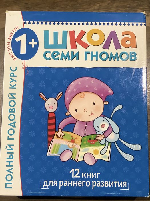 Школа 7 Гномов 1-2 года / Школа 7 Гномів 1-2 года