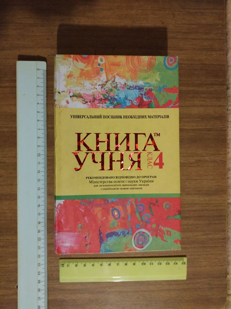 Книга. Редкое издание.