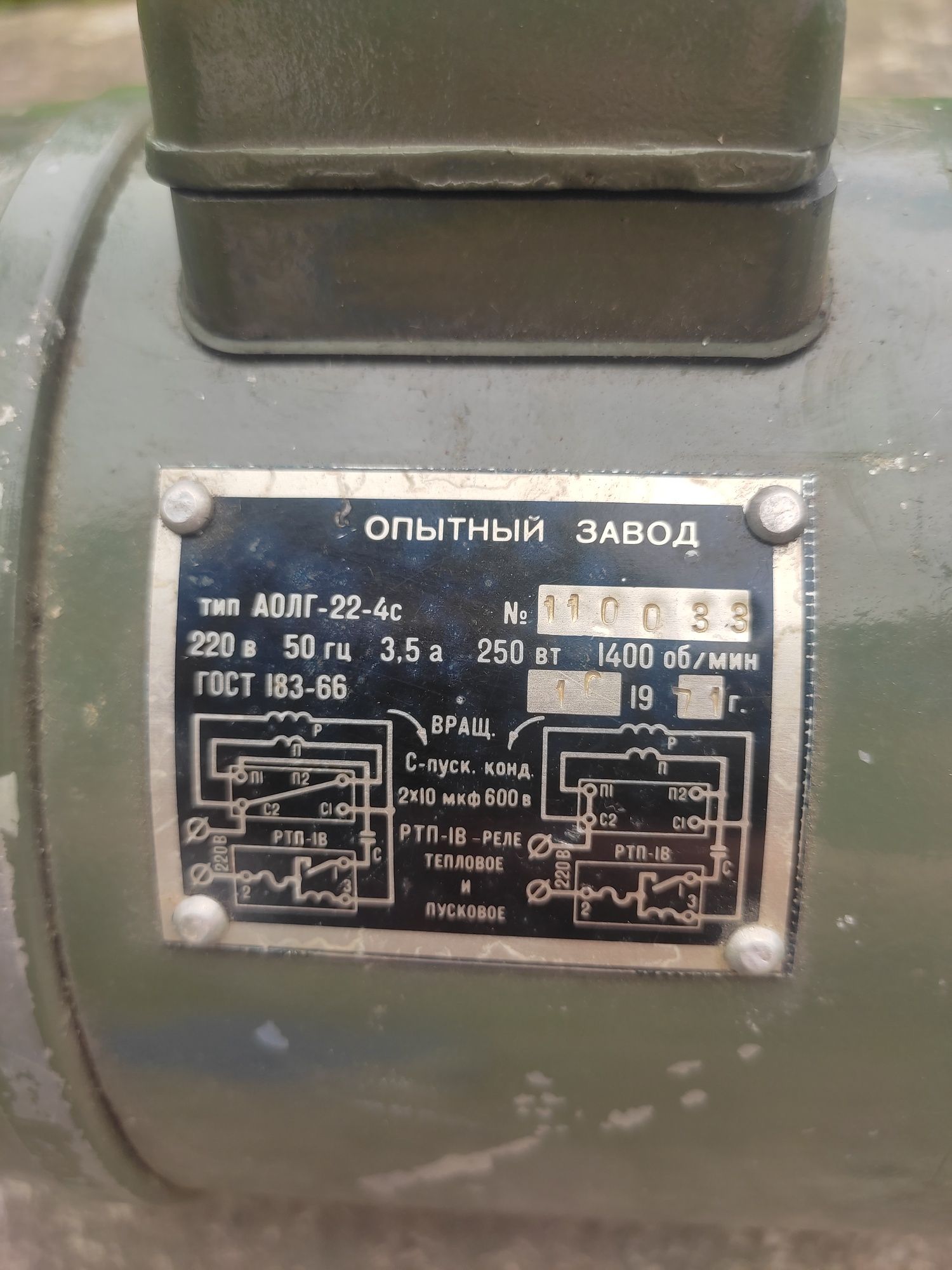 Електродвигун 0,25KW