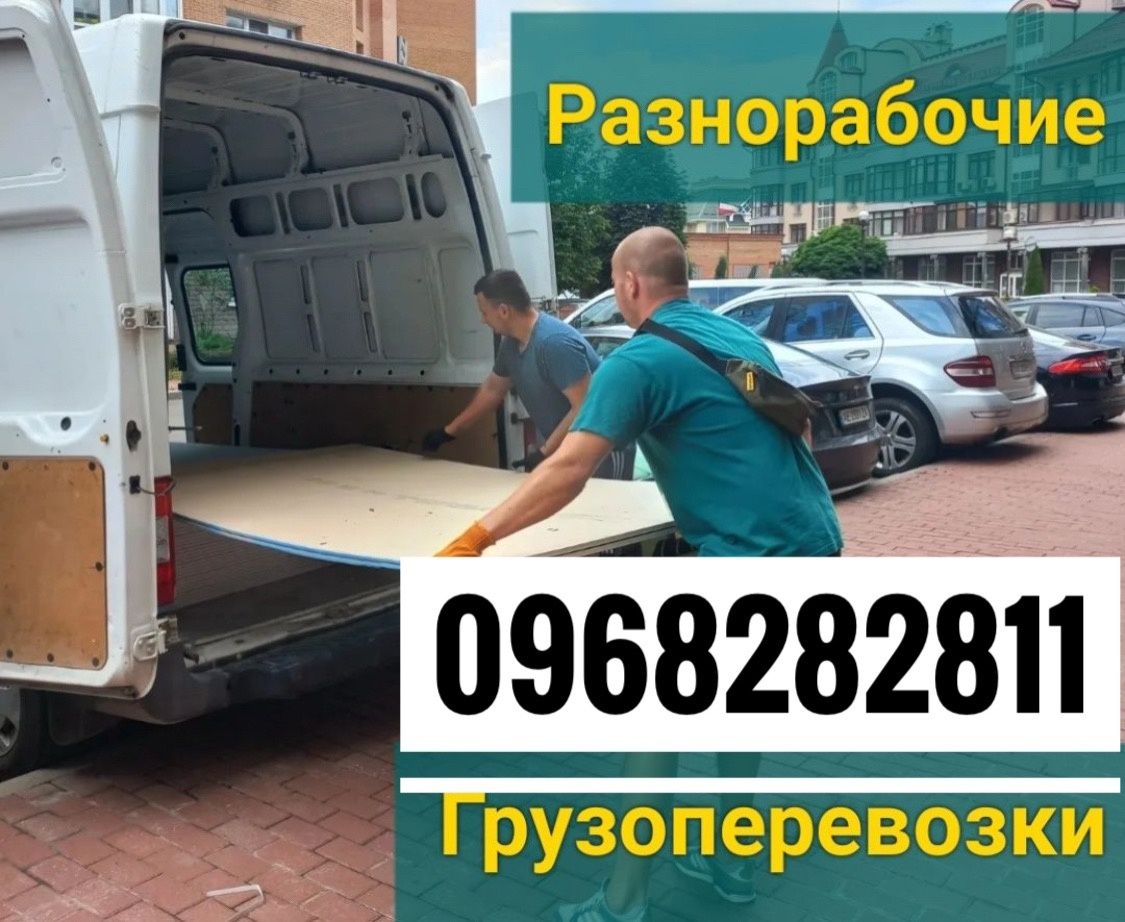 Грузчики Грузчик Мебель Холодильник Диван Эпицентр Шкаф купе  Пианино