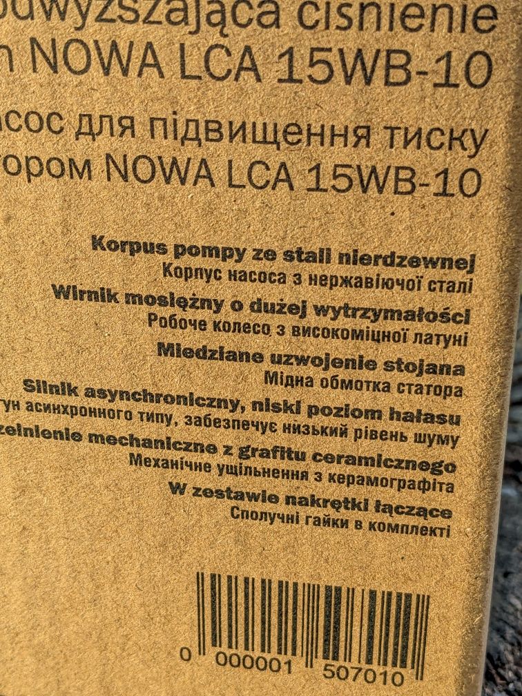 Насос підвищення тиску води з сухим ротором