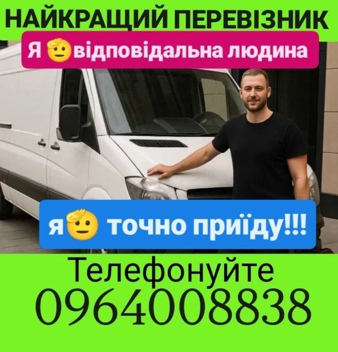 Вантажні перевезення, Грузоперевозки, Вантажоперевезення, Перевезення