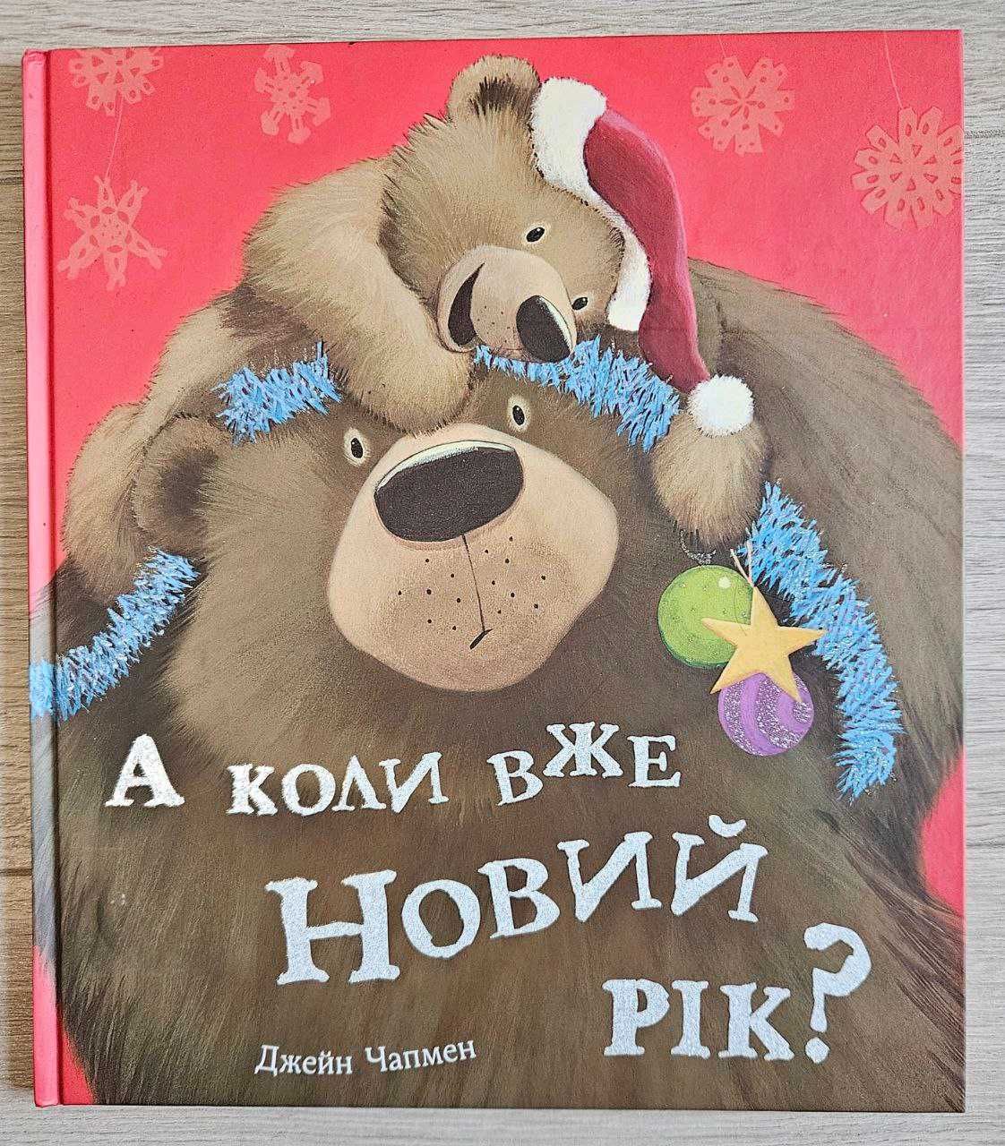 Продам детские книги