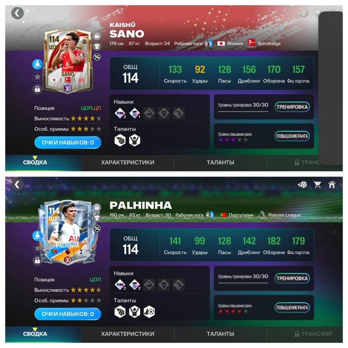 Продам2 акаута топових в Fc mobal 116/114 овр за одну ціну читай в опс