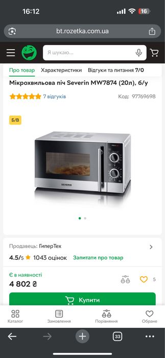 Мікрохвильова піч-гриль Severin