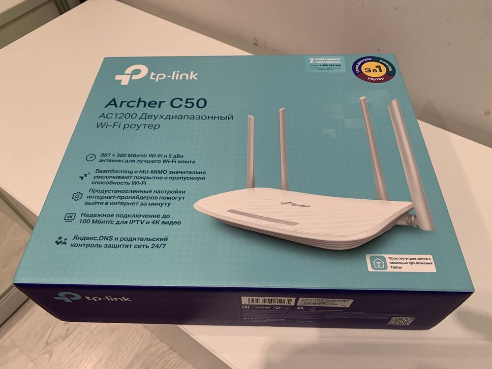 Роутер TP-Link Archer C50