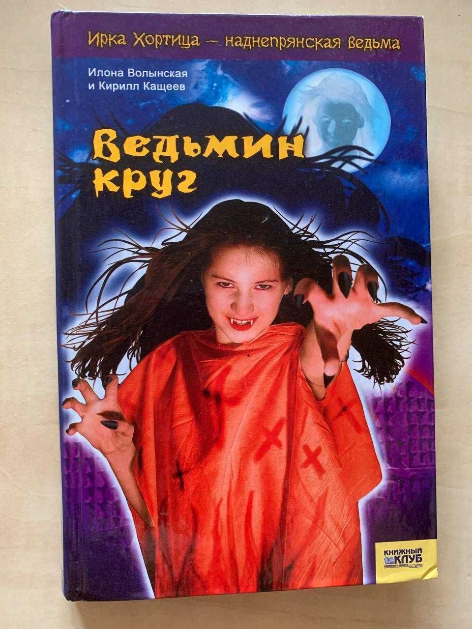 Різножанрові книги російською