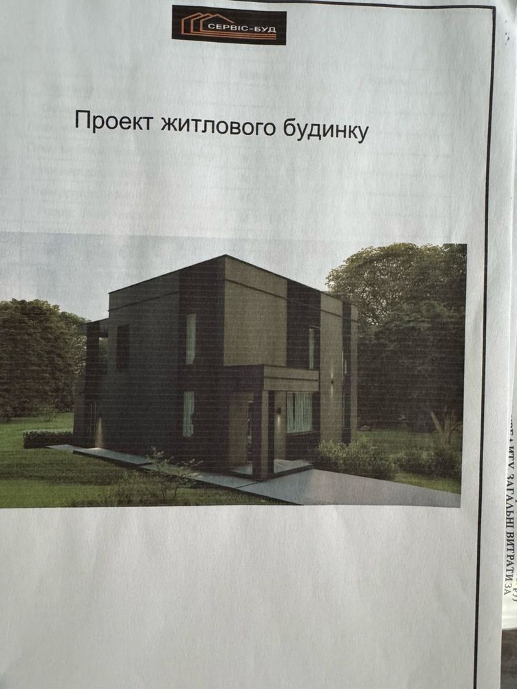 Терміновий продаж дачного будинку!!