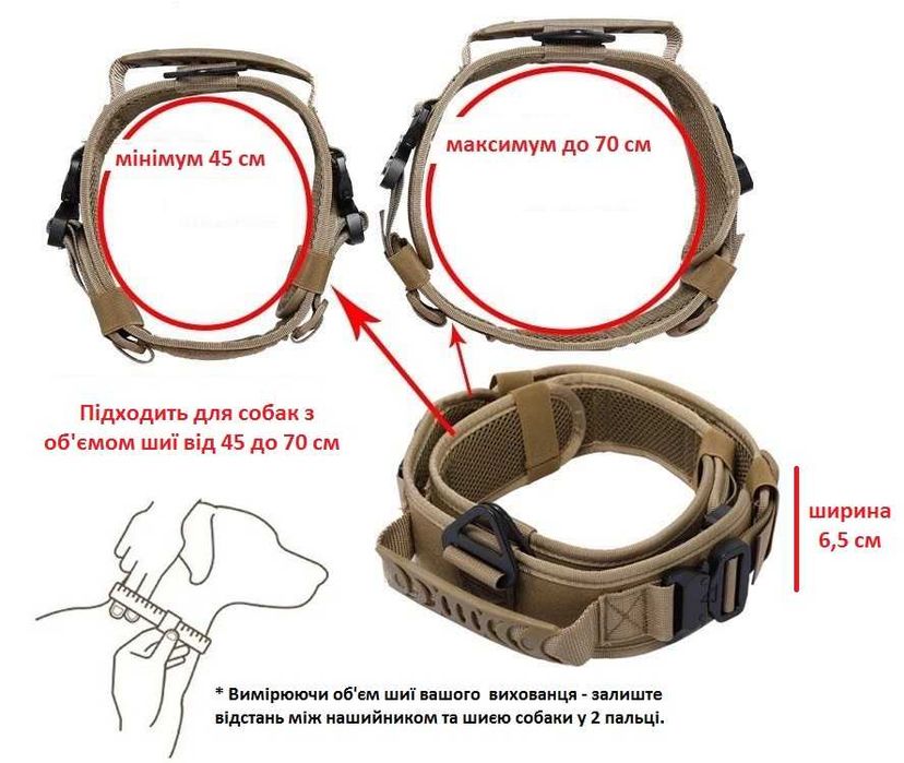 Тактичний широкий нашийник для великих собак з ручкою та мет. пряжками