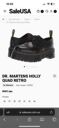 Dr martens holly quad retro