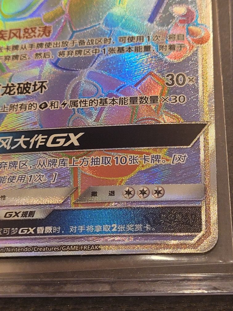 Karta Pokemon Rayquaza GX rainbow z Celestial Storm