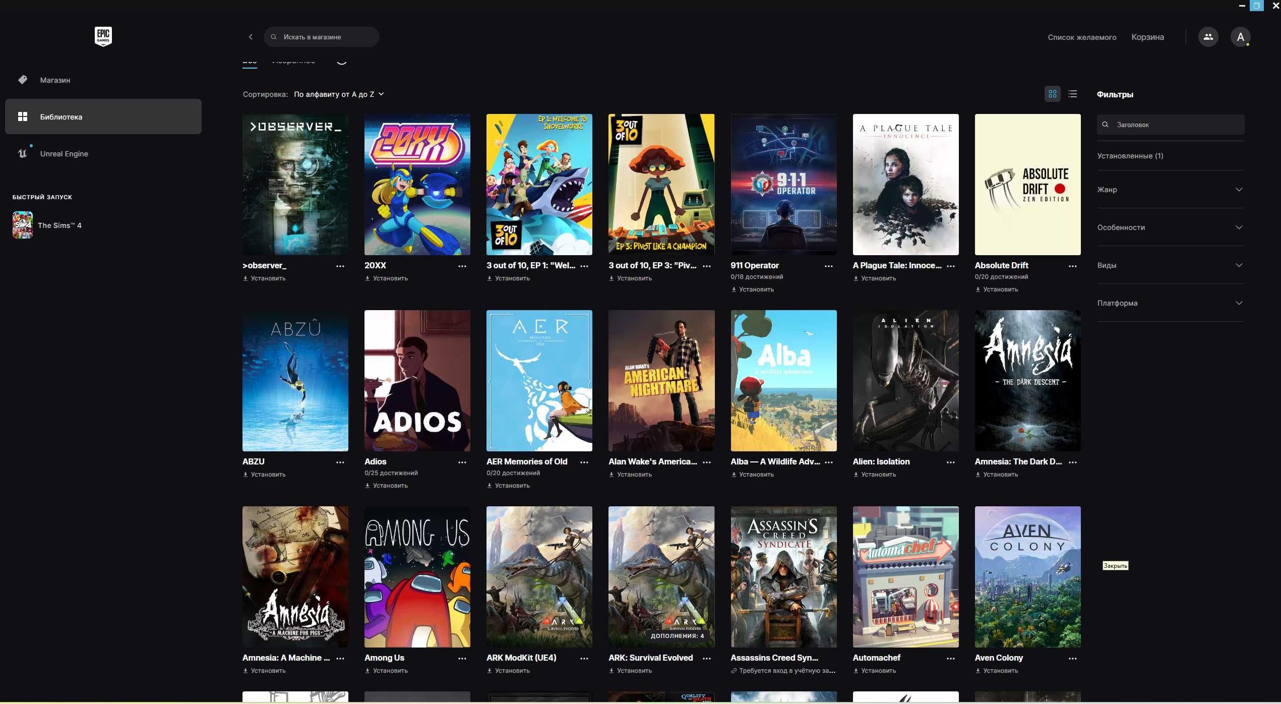 Аккаунт Epic Games с топовыми играми (320+ игр)