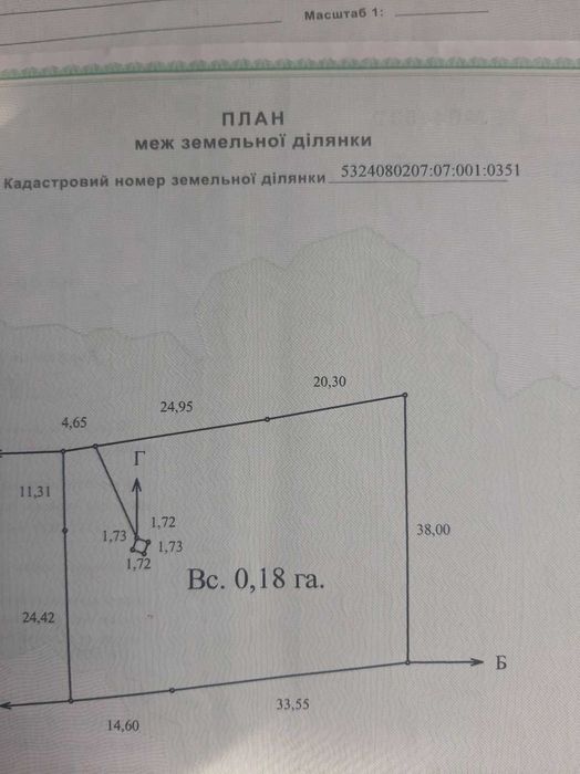 Під застройку , продається земельна ділянка в Петрівці !
