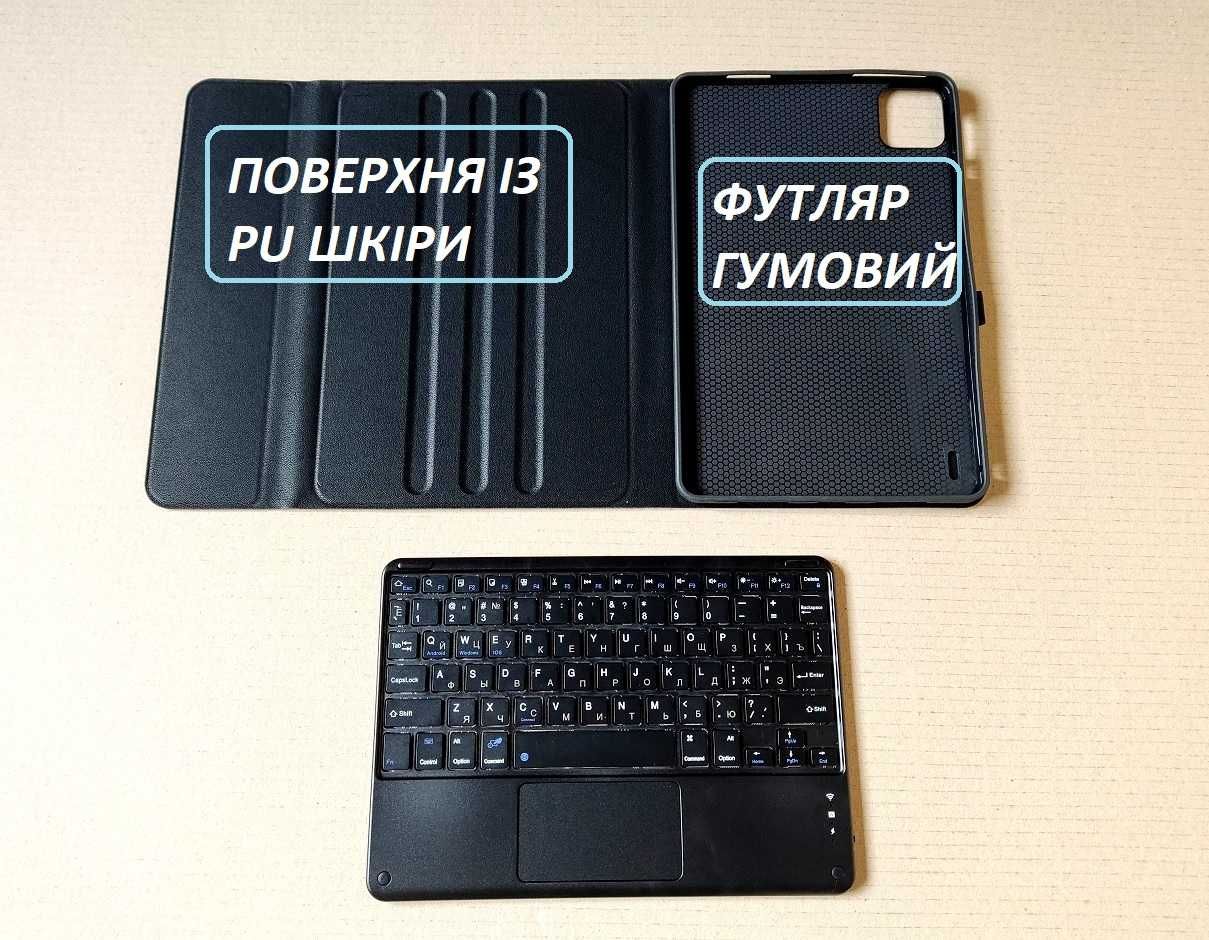 Чехол с клавиатурой беспроводной и тачпадом для Xiaomi Pad 6 11д