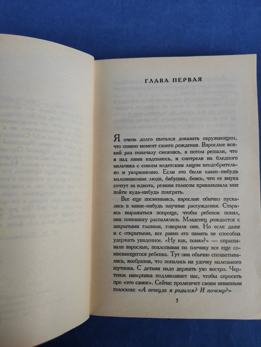 Юкио Мисима Исповедь маски