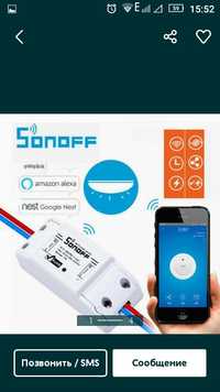 Sonoff smart умний дом