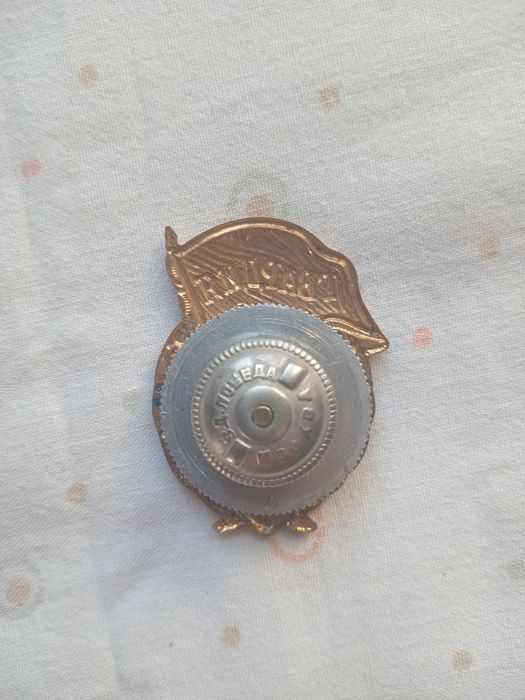 Нагрудний знак "Гвардія"