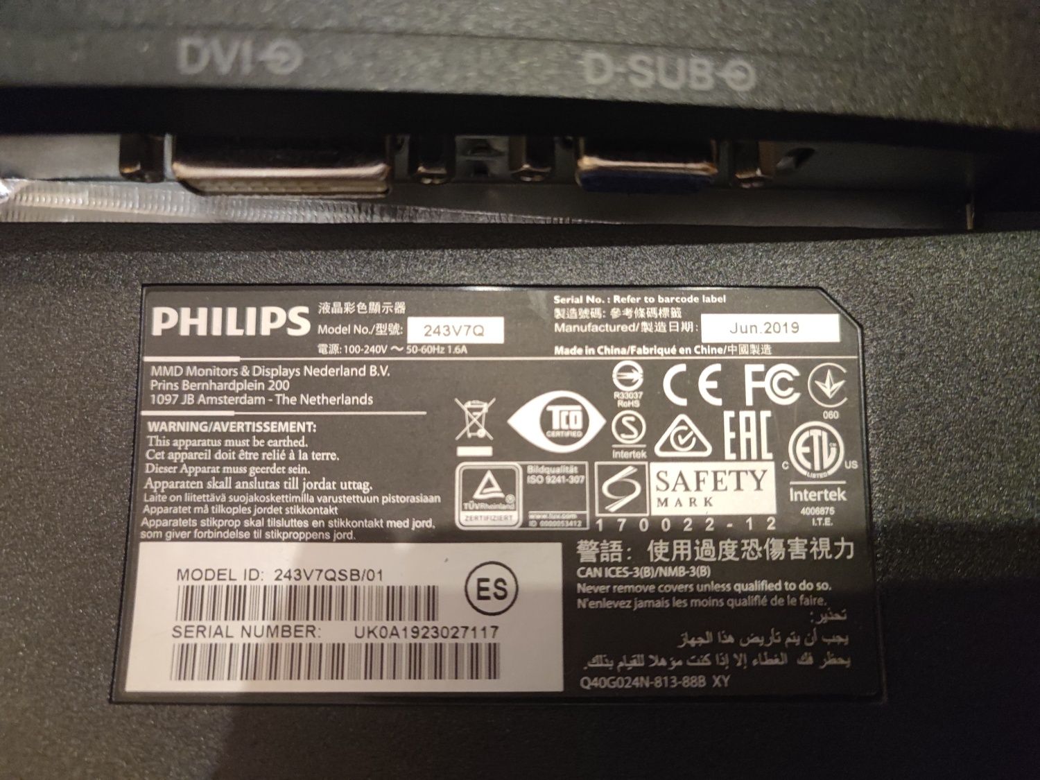 Philips 243V7QSB/01 Монитор FHD