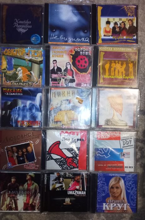 Гудімов,Ірина Білик,ТНМК,Наутилус,Чайф,  і інші CD.