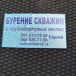 Бурение скважин .