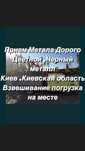 Прием метала Киев Киевская область