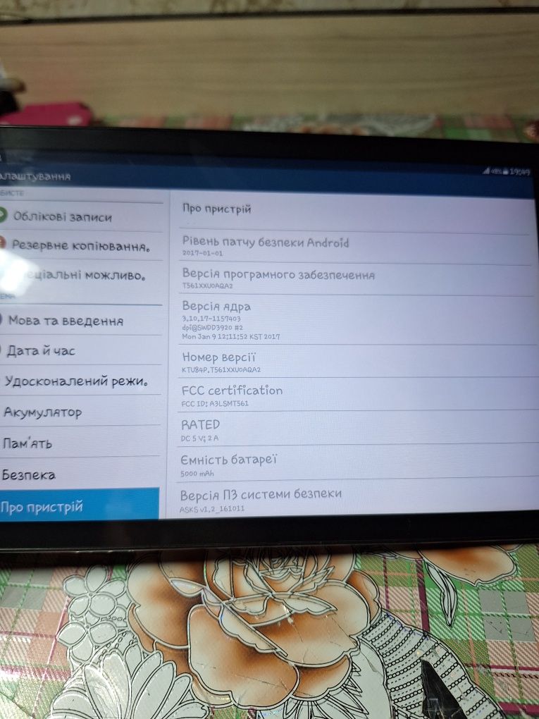 Планшет Samsung Galaxy Tab E 9.6