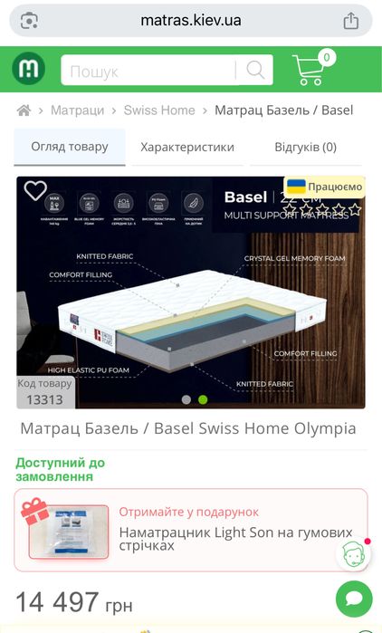 Матрас новий ортопедичний Базель