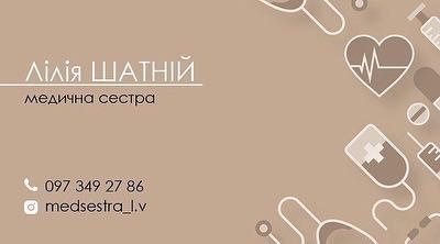 Медсестра додому крапельниця від 120 грн ліцензія МОЗ