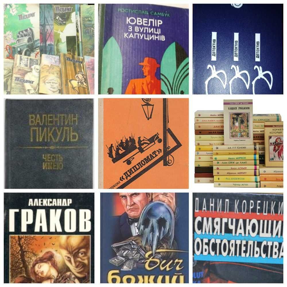 книги старого випуску старовинні библиотека приключений фантастики