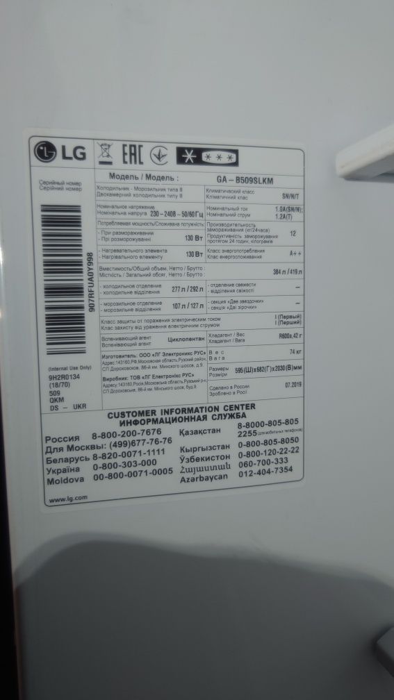 Холодильник LG GA-B509 инверторный на запчасти полностью робочий