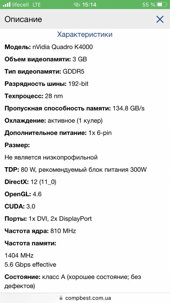 Nvidia quadro k4000 стан майже як нова в ідеалі повністю робоча