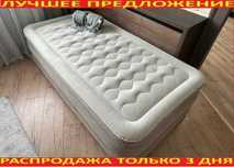 Надувная односпальная кровать +насос 191x99x46см‼️ Матрас Ліжко Ламзак