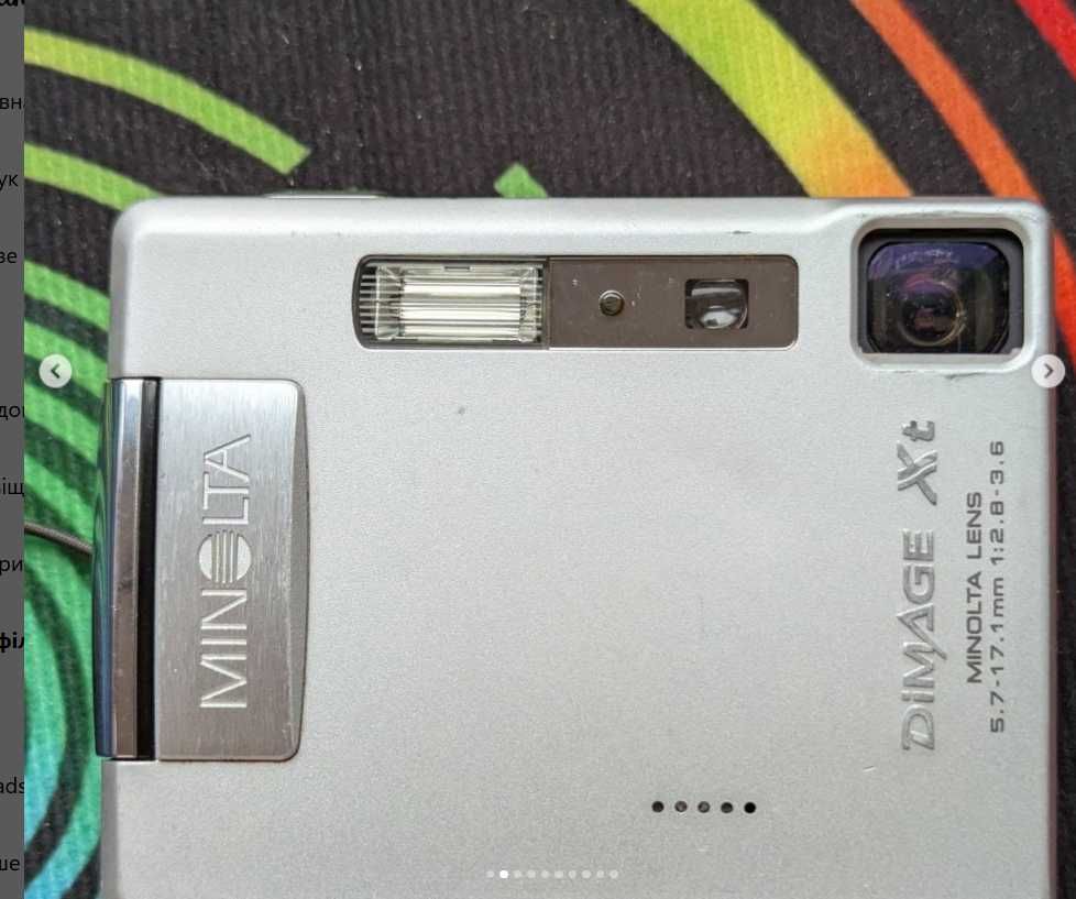Цифровий фотоапарат Konica Minolta Dimage Xt