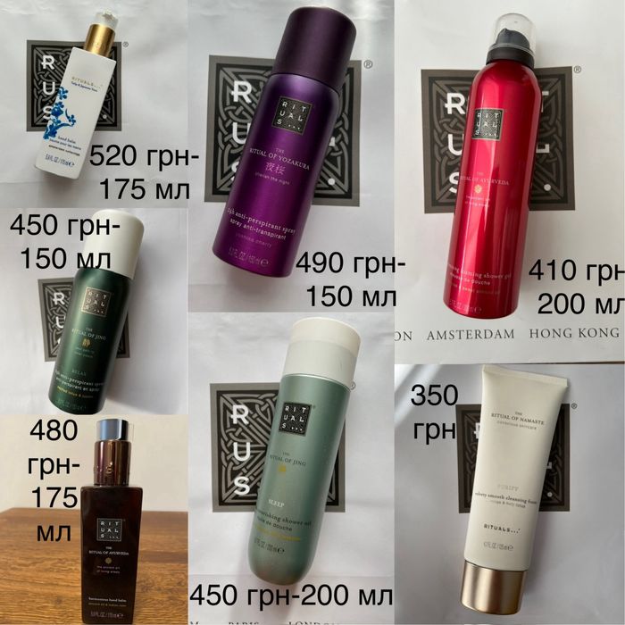 Косметика Rituals