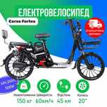 Електровелосипед Fortex 500W Дальність до 70 км Безкоштовна доставка
