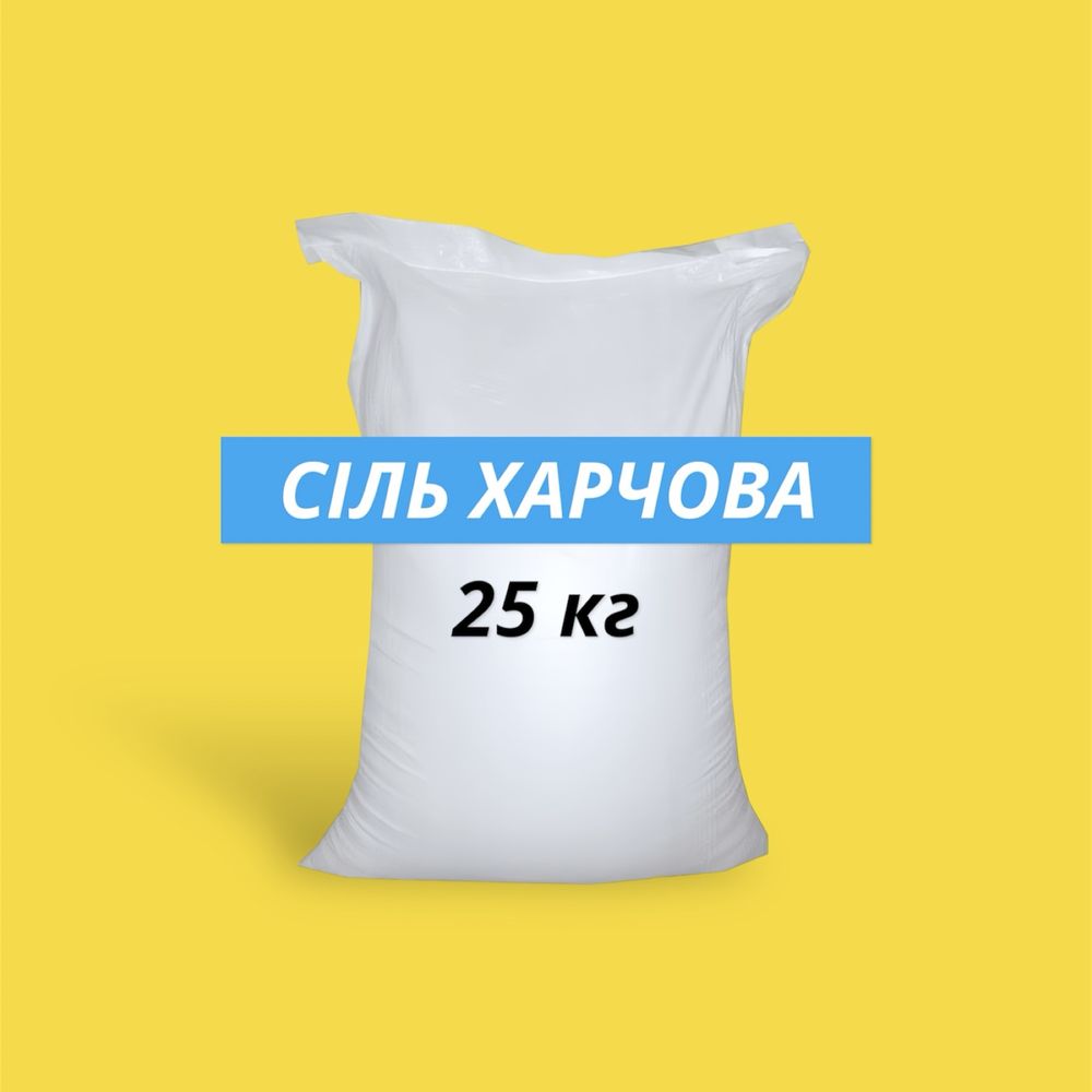 Низькі ціни від виробника! ОПТ Борошно Сіль Сода Оцет Продукти Лимонка