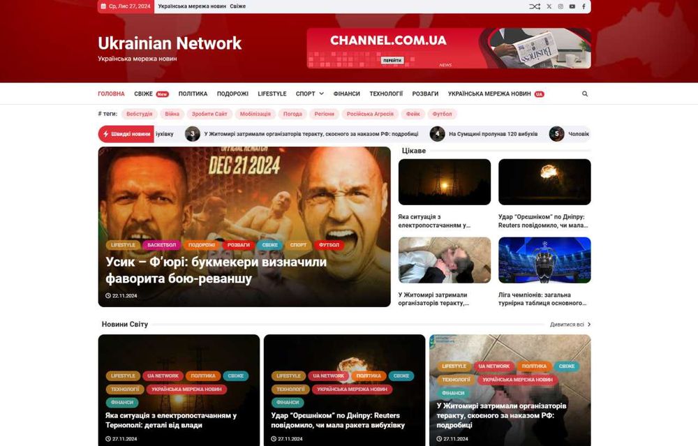 Продам сайт новин uanet.net.ua
