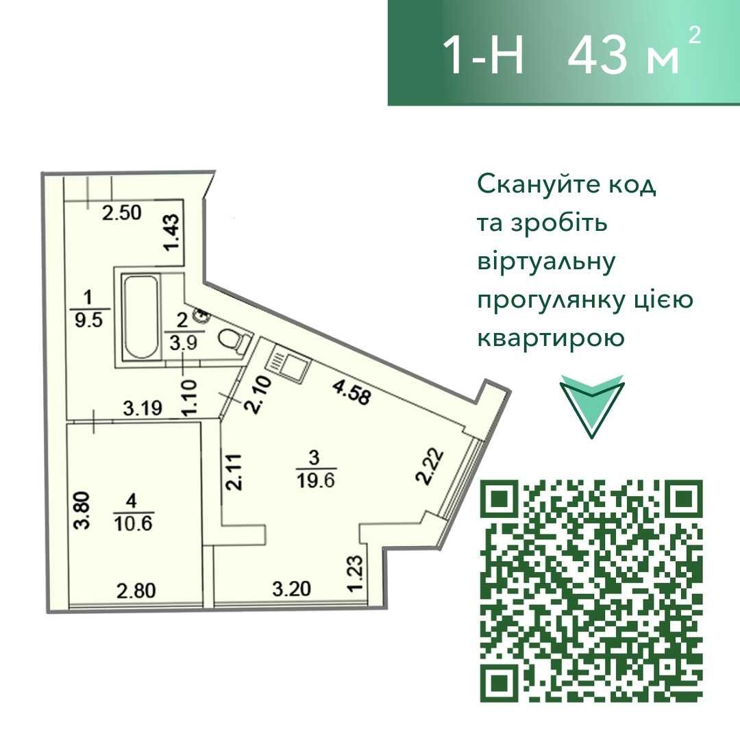Квартира в чистовому оздоблені + котел! 43,6м2. Будинок з Укритям.