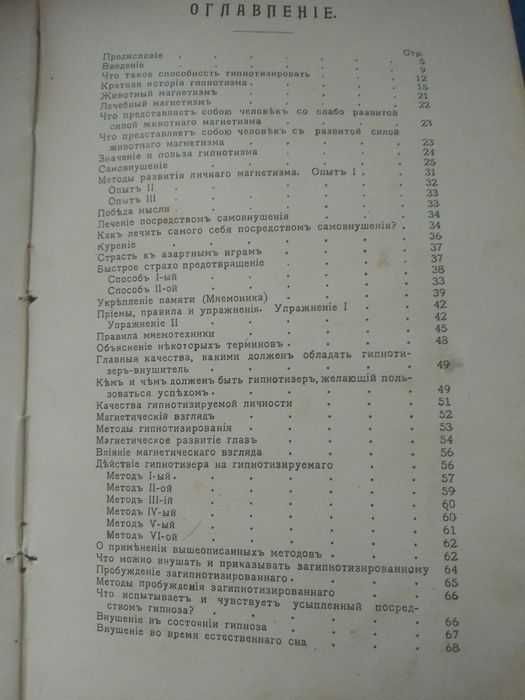 Продам книгу 1914 г