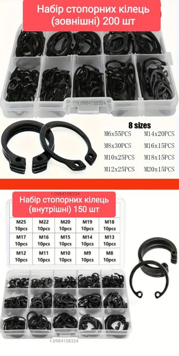 Набор стопорных шайб для вала стопорные кольца стопорні шайби