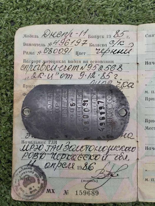 Рама з документами мотоцикла МТ 11 Днепр 1985р.в. чорного кольору коль