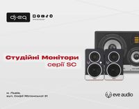 Eve Audio серії SC | ВСІ МОДЕЛІ