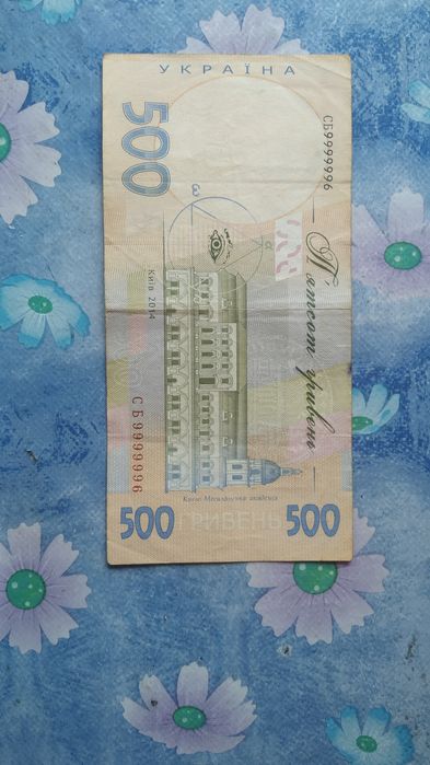 Продам купюру 500 грн.